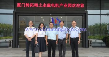 中國鎢業(yè)協(xié)會(huì)到廈門調(diào)研圖片